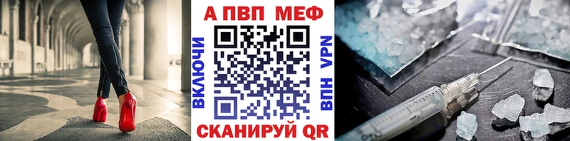 A-PVP Crystall Богородицк