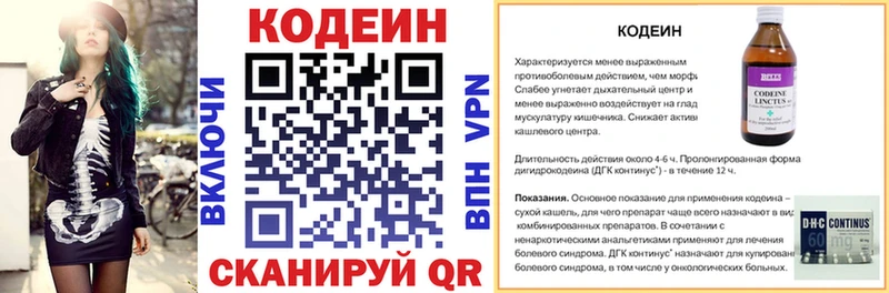 Кодеин Purple Drank  кракен маркетплейс  Богородицк 