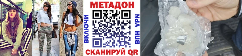 МЕТАДОН methadone  Богородицк 